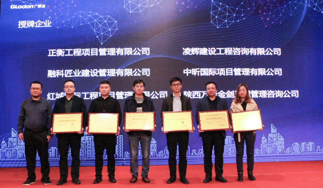 中昕国际项目管理有限云开电子官方网站-云开（中国）荣获“咨询企业BIM应用示范项目“称号