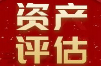 热烈祝贺陕西中昕房地产土地资产评估有限责任云开电子官方网站-云开（中国）通过房地产估价、土地估价机构备案