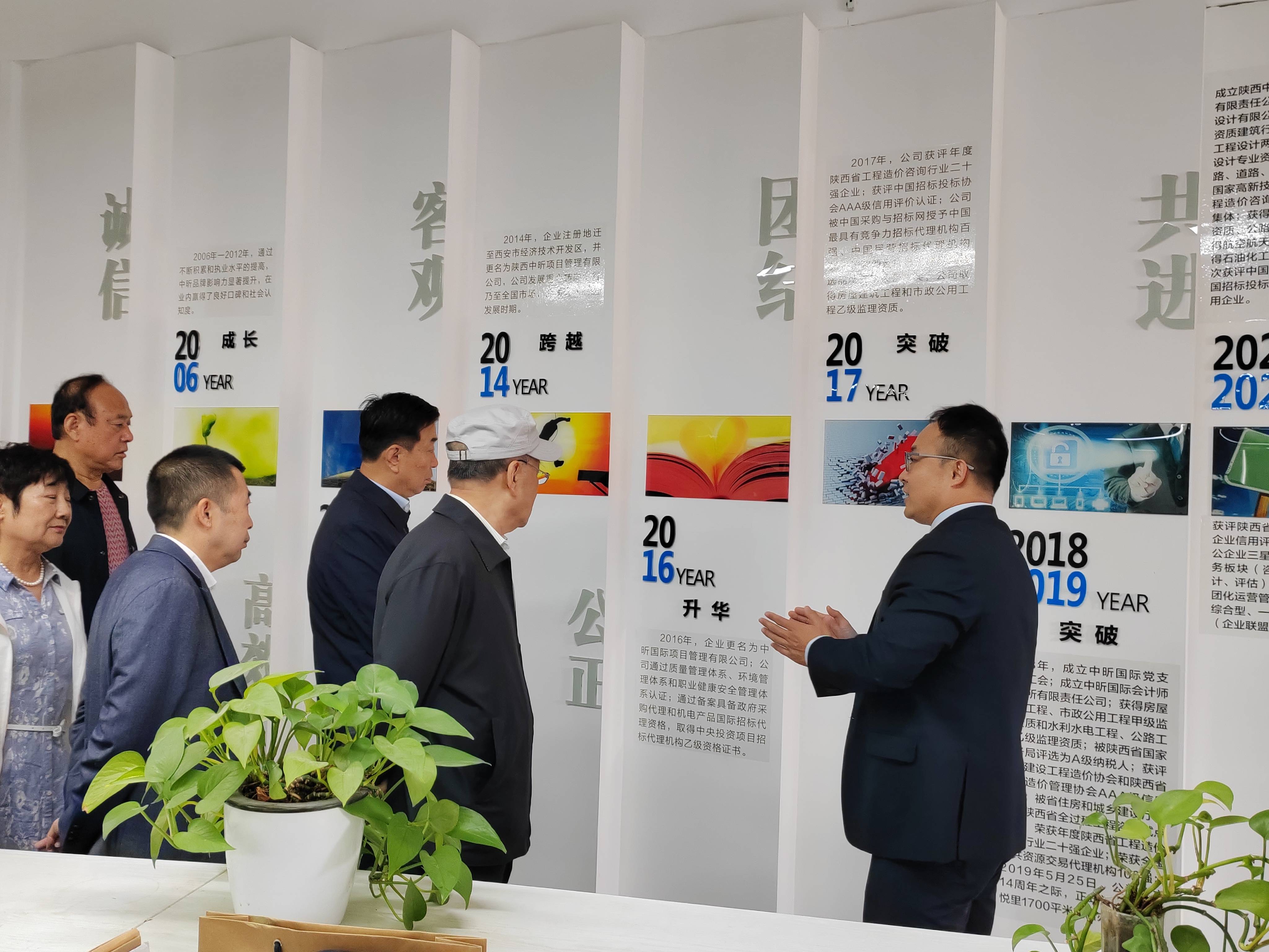 【中昕资讯】热烈欢迎西安市榆林商会莅临我云开电子官方网站-云开（中国）参观指导